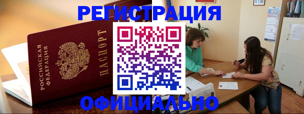временная регистрация адрес в Элисте