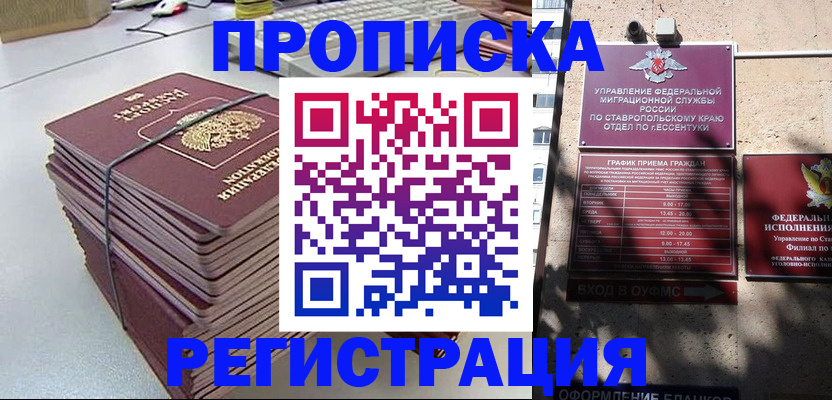 регистрация для школы в Элисте