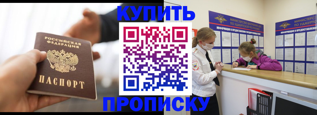 миграционный учет в Элисте